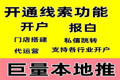 从零到一：网络推广开户实操案例分享
